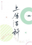 上分神器王者荣耀