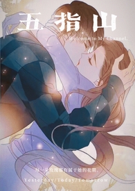 五指山119