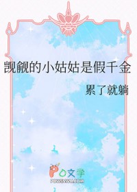 叫觊觎哥哥的小少爷