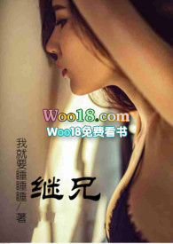 继兄何时了全文阅读